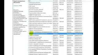 0x80070422 - ошибка активации windows и брадмауер