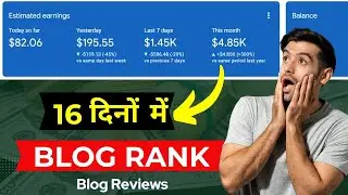 😱 सिर्फ 16 दिनों में BLOG RANK || Blog Reviews #blogging2024