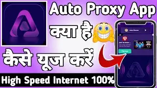 Auto Proxy || Auto Proxy App kaise Use kare || How to Use Auto Proxy App || Auto Proxy App