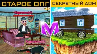 МЕСТА КОТОРЫЕ НЕ ДОБАВИЛИ на МАТРЕШКУ РП! СТАРЫЕ СКРЫТЫЕ ЛОКАЦИИ на MATRESHKA RP! (CRMP MOBILE)