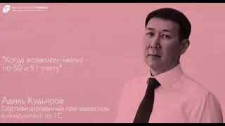 Как закрыть 19 счет