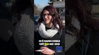 Джули Марули пита: С гадже или сам на Св. Валентин?