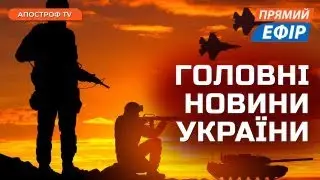 КРИТИЧНА СИТУАЦІЯ У ПОКРОВСЬКУ❗️ЗСУ просунулись у Курській області❗️Монголія не заарештувала путіна