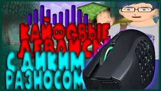 СЛИШКОМ ДИКО ВЫНОШУ ВСЕХ НА СКАЙ ВАРСЕ & КАЙФОВЫЕ ЗВУКИ ДЕВАЙСОВ & УЛЬТРА РЕСУРСПАК?!..