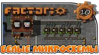 Пластик и Белые микросхемы 