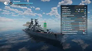Грозный | Обзор в бою | War Thunder Mobile