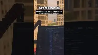 КАК СВОДЯТ ВСЕ ТРЕКИ ХИТЫ В FL STUDIO?