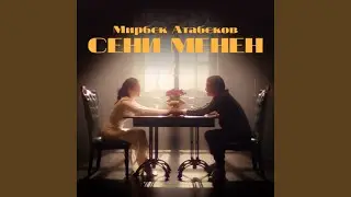 Сени менен