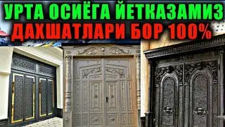 29-АВГУСТ ДАРВОЗА НАРХЛАРИ КЕСКИН СИНИБ КЕТДИ НАМАНГАН ТЕМИР ДАРВОЗА НАРХЛАРИ 2024