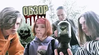 HALLOWEEN SPECIAL // ОБЗОР НА ЭНЕРГЕТИКИ DRACULA