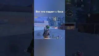 Награды за Боса 