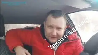 Яндекс такси .  Xcar  начало беспредела  