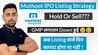 Muthoot Microfin IPO Listing Day Strategy | Hold Or Sell?? | Jayesh Khatri