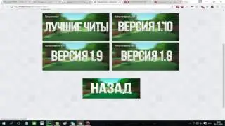 🔴 РАБОЧИЙ ЧИТ НА VIMEWORLD 2017