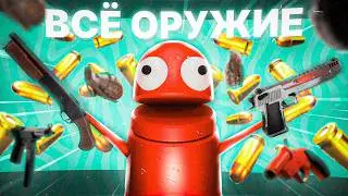 R. E. P. O. - Гайд на ВСЁ ОРУЖИЕ в Игре