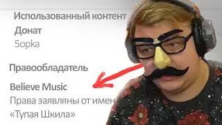 У ПЯТЕРКИ ОТОБРАЛИ ПРАВА НА СВОЙ ТРЕК