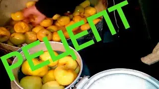 РЕЦЕПТ МОЧЁНЫЕ ЯБЛОКИ В БАКЕ.