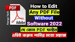 How to Edit any PDF File without software 2022, যেকোন PDF ফাইল এডিট করুন পানির মতো সহজে