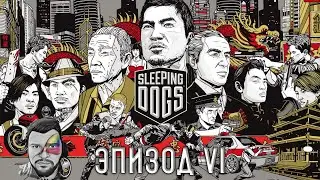 Sleeping Dogs: Definitive Edition ★ Прохождение ★ Бонус  Nightmare in North Point +Year of the Snake