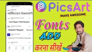 How To Add Custom Fonts in Picsart | How To Add Fonts in Picsart || Picsart me font kaise add kare