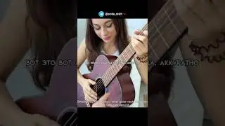 Вообще-то я сюда не за гитарой пришла... 😊 