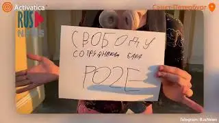 🟠В Петербурге прошла акция солидарности с сотрудниками гей-клуба «Pose»