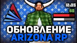 НОВОГОДНЕЕ ОБНОВЛЕНИЕ НА ARIZONA RP / ЛАУНЧЕР В GTA SAMP