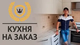 Современная кухня на заказ в стиле хай-тек
