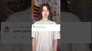 САМАЯ ГРЯЗНАЯ ГОЛОВА