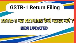 How to file GSTR-1 Return | GSTR-1 का Return कैसे फाइल करे ? @CutebabyPritRathour