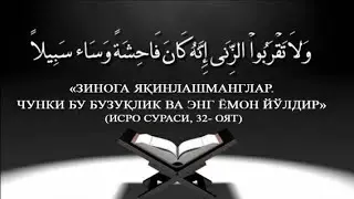 Баъзи бир аҳмоқлар эшитиб олсин!