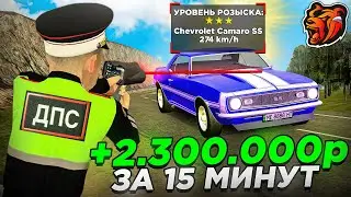 ЗАРАБОТОК ПОЛИЦИИ на РАДАРАХ БЛЕК РАША! СУЕТА и ПОГОНИ BLACK RUSSIA