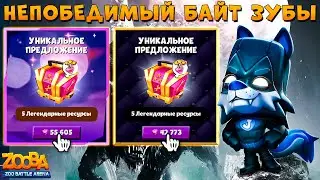 БАЙТ НА ЛЕГ. РЕСУРСЫ!!! НОЧНОЙ ЗАЩИТНИК ВОЛК ДЖЕК В ИГРЕ ZOOBA