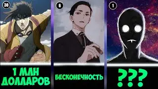 Богатейшие персонажи в Аниме 💵