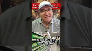 Россия зарабатывает на санкциях — Европа в шоке. 