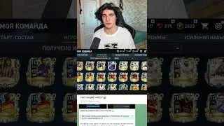 САМЫЙ БОЛЬШОЙ БАГ В ИСТОРИИ В FIFA MOBILE!!!😱 #siarist #fсmobile #фкмобайл