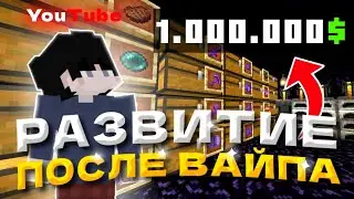 АНАРХИЯ - Развитие после вайпа на PhoenixPE