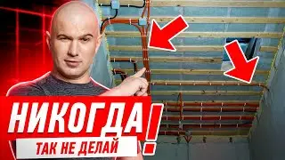 ЭЛЕКТРИКА В КОТТЕДЖЕ И ЗАГОРОДНОМ ДОМЕ. КАК НУЖНО ДЕЛАТЬ 