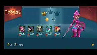 Lords mobile. Колизей с 148 до 50 места используя созвездие