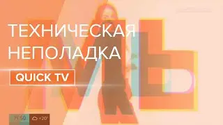 Тех. неполадка / Москва—24, TheCity / 11.07.2020
