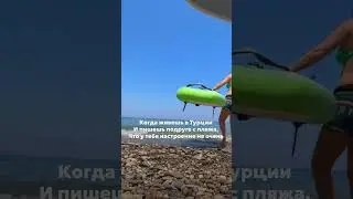 КАК ДРУЗЬЯ ВИДЯТ МОЮ ЖИЗНЬ В ТУРЦИИ #turkey #travel #переездвтурцию #море #турция