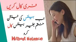 How To Free Call On All Network's Telenor, Ufone, Zong & Jazz