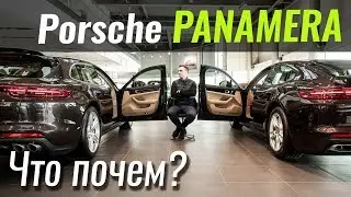 Panamera дешевле Кайена? ЧтоПочем s07e04