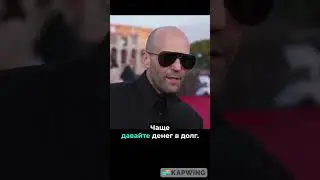 Цитаты Стетхема №881 