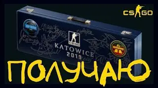 КАК ПОЛУЧИТЬ СУВЕНИРНЫЙ НАБОР КС ГО 2019 И КАК ЗАРАБОТАТЬ НА ЭТОМ