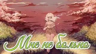 Godspeed you butterfly | Мне не больно OST | Бесконечное лето | Everlasting summer