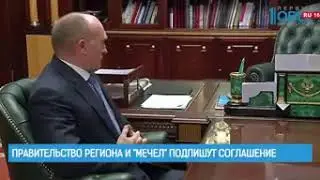 Правительство региона и 