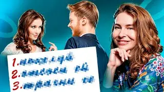 3 golden rules of flirting. How to flirt?