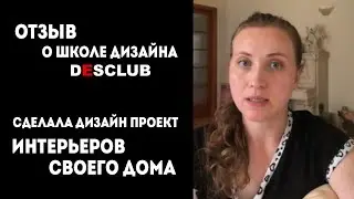 НАЧИНАЮЩИЙ ДИЗАЙНЕР / сделала дизайн-проект для мужа