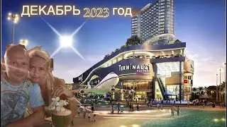 Паттайя 2023, один из лучших ресторанов морепродуктов «Круа Дзе Тум», терминал 21.